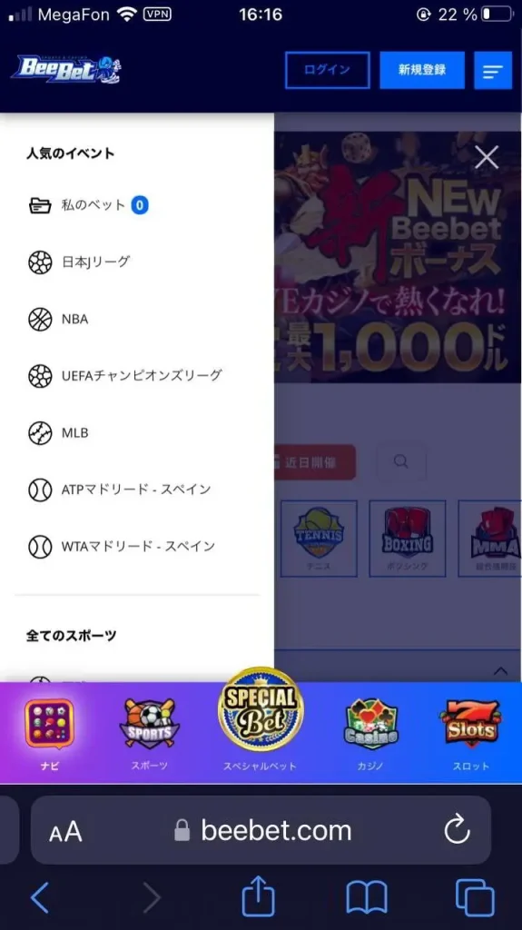 BeeBet App 2