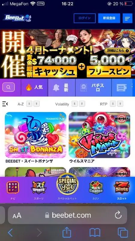 BeeBet registration Step 1