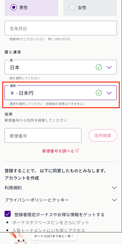次の画面で