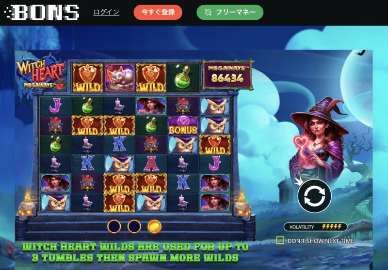Witch Heart Megaways