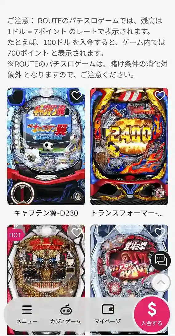 ミラクルのパチンコ・パチスロ