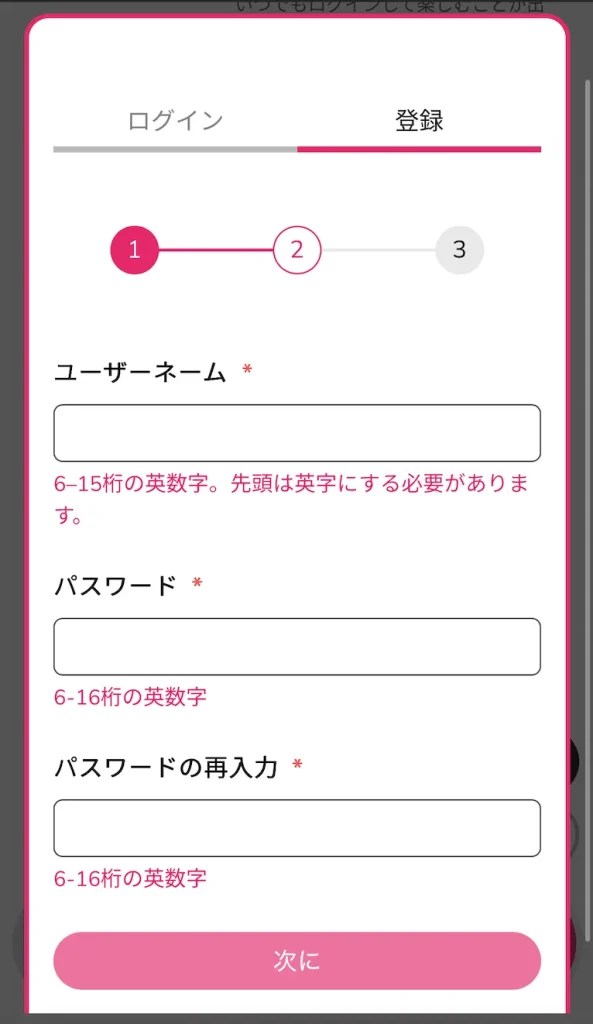 ミラクルカジノの登録方法
