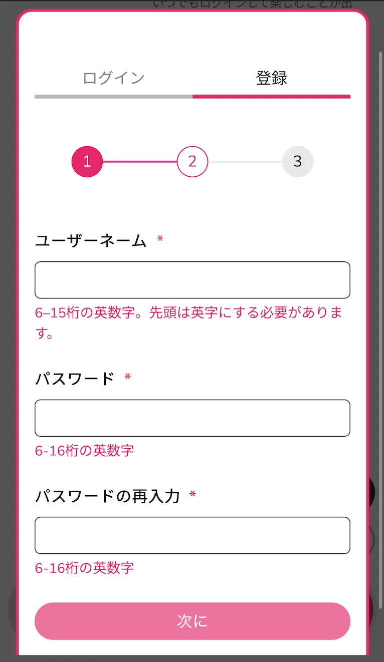 ミラクルカジノの登録方法