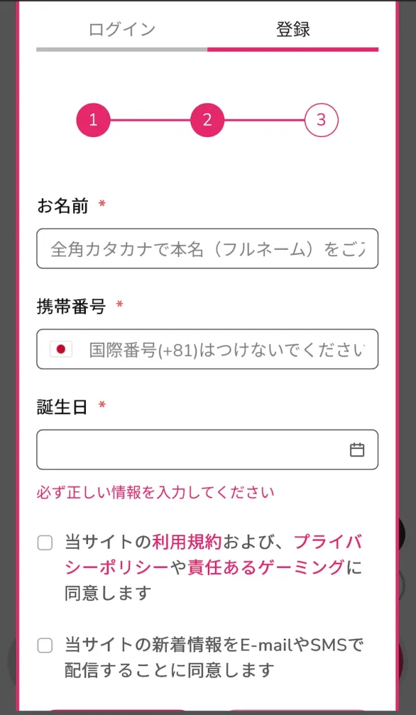 ミラクルカジノの登録方法