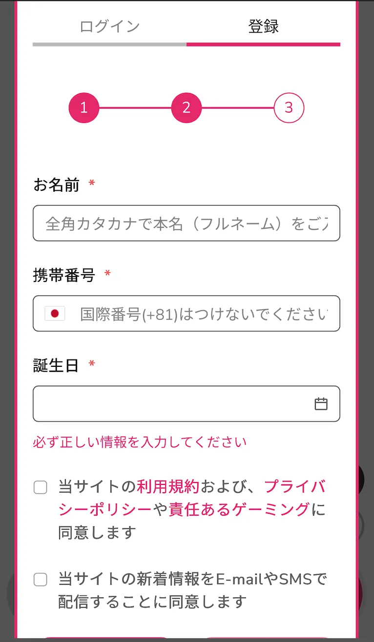 ミラクルカジノの登録方法