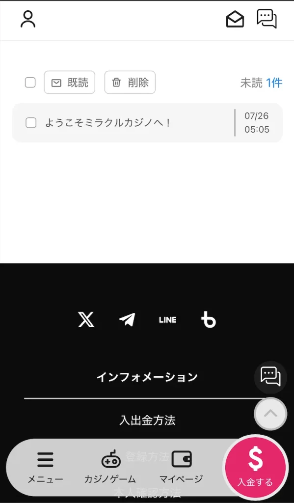 ミラクルカジノの登録方法