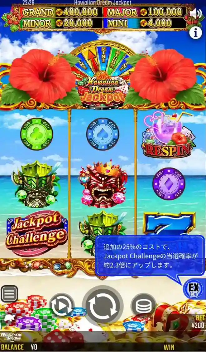 エルドアのジャックポットゲーム