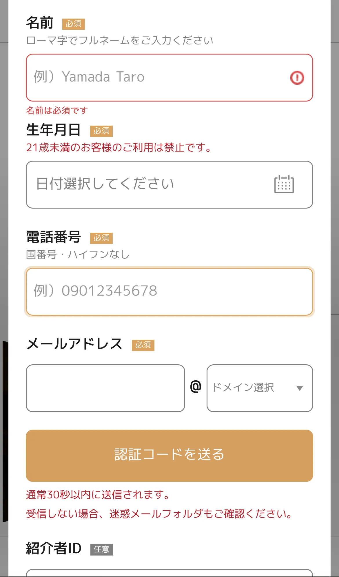 エルドアカジノ 始め方