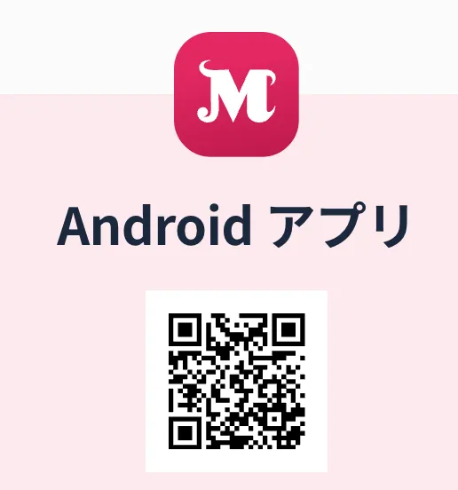 ミスティーノ アプリ