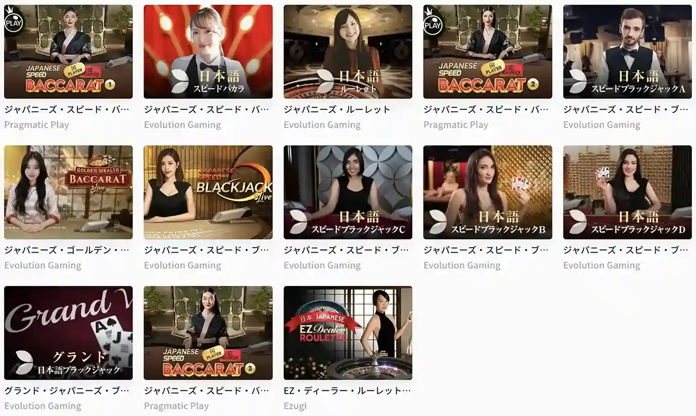 ミスティーノのライブカジノ