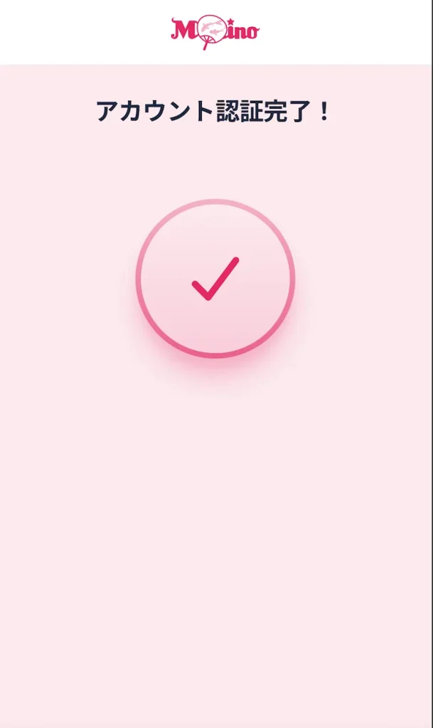 ミスティーノ新規登録方法