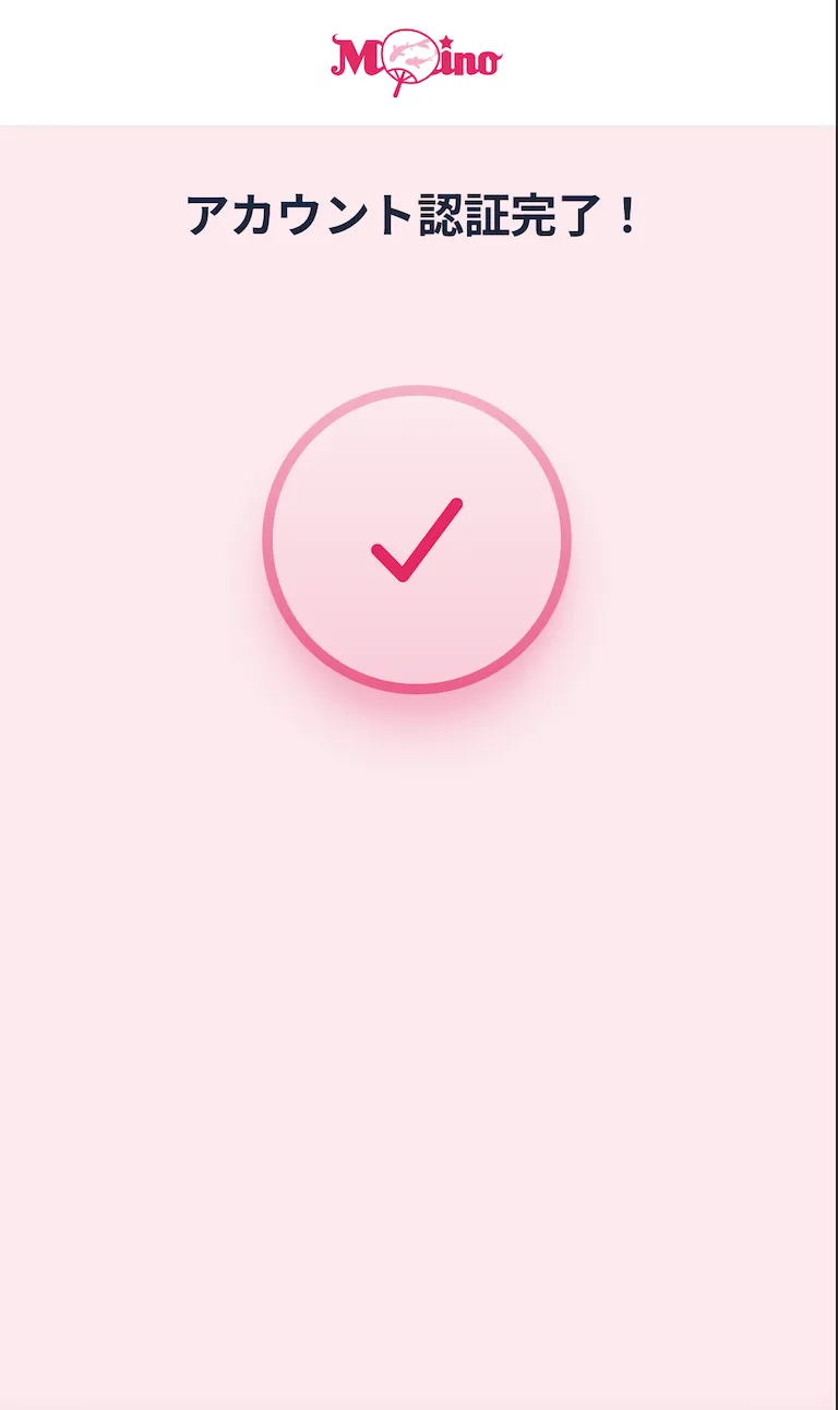 ミスティーノ新規登録方法