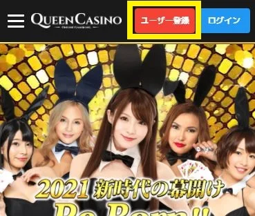 「ユーザー登録」をクリックする