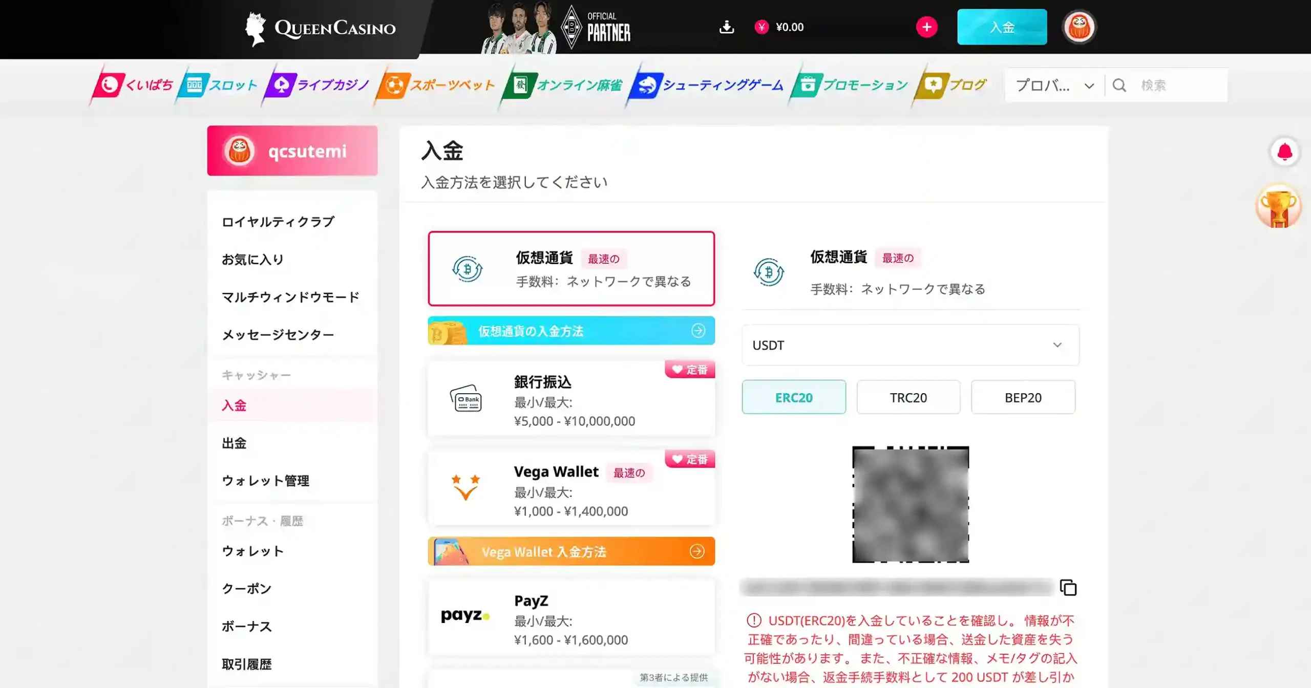 ステップ2:入金ボタンをクリックする