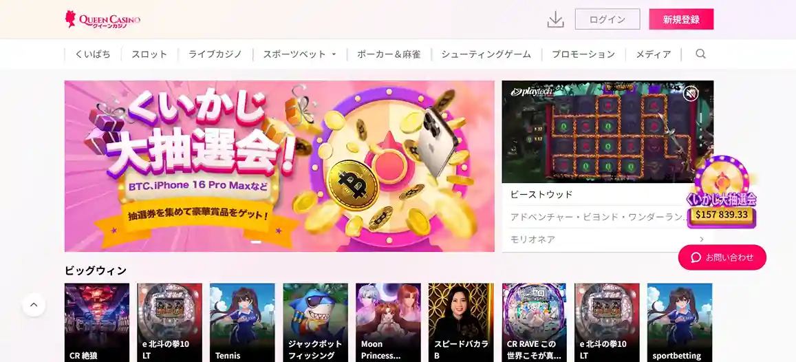 👉 Queen Casino(クイーンカジノ)の最新ボーナス&キャンペーン情報