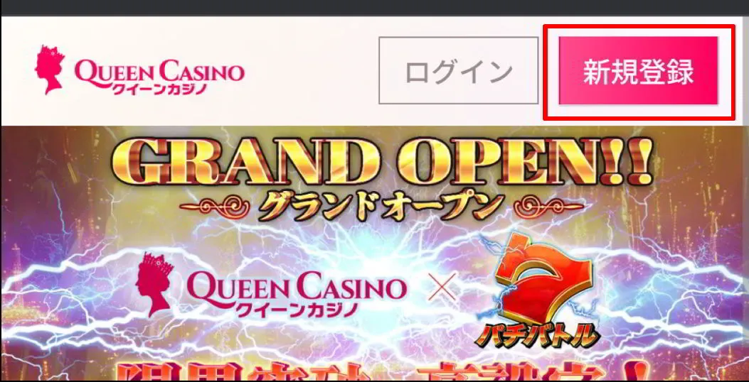 「ユーザー登録」をクリックする