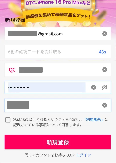 氏名やメールアドレスを登録する