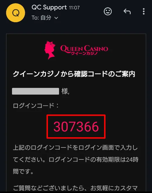 「メールアドレス認証する」をクリックする