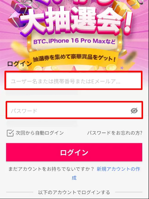 ログインを確認する