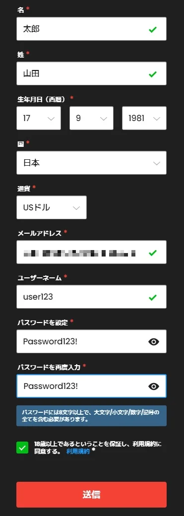 氏名やメールアドレスを登録する