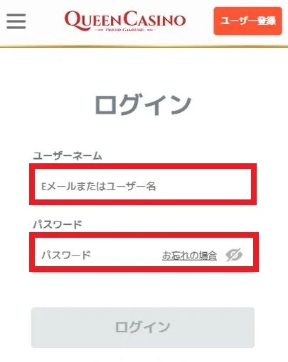 ログインを確認する