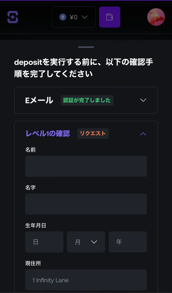 シャッフルの本人確認(KYC)を解説
