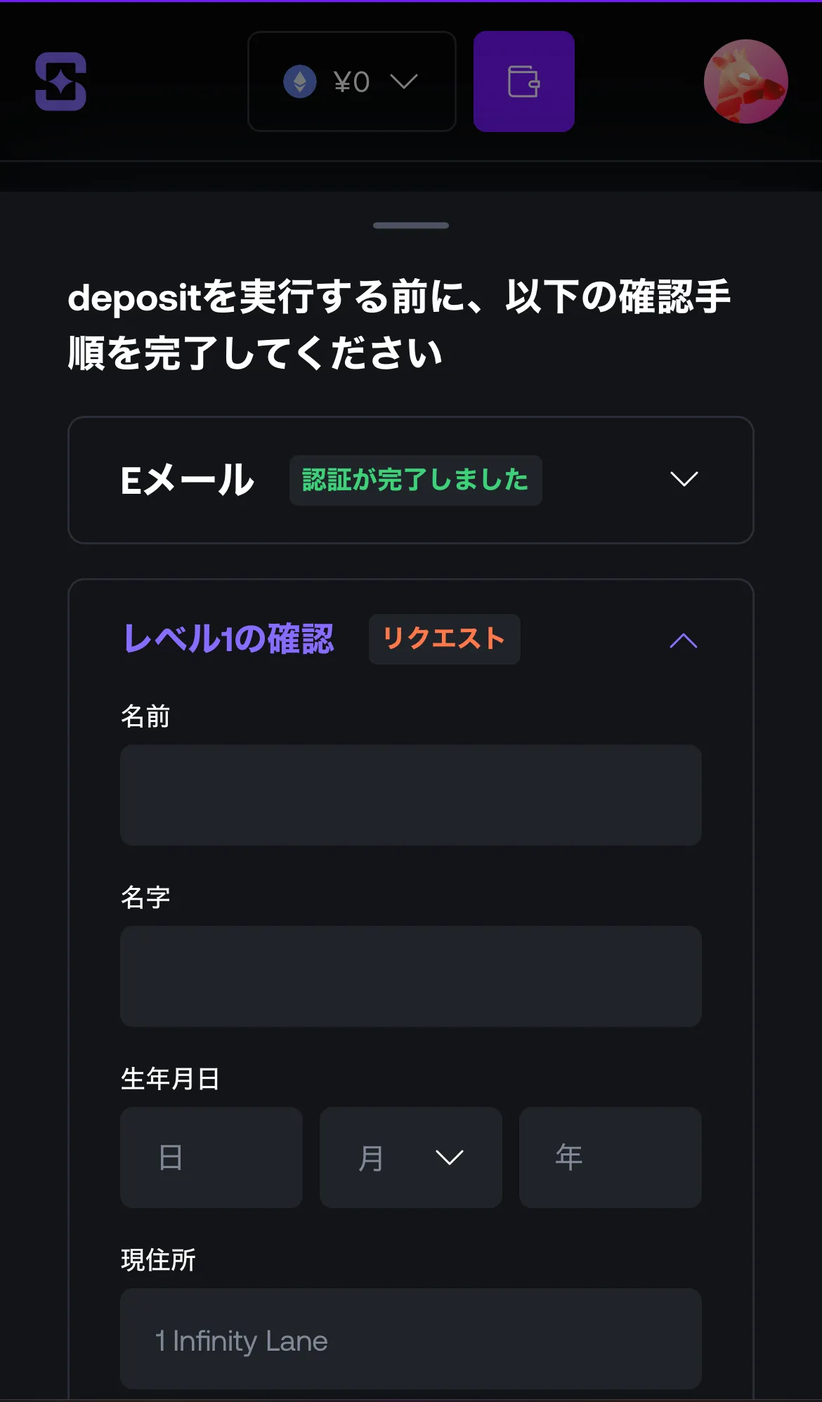 シャッフルの本人確認(KYC)を解説