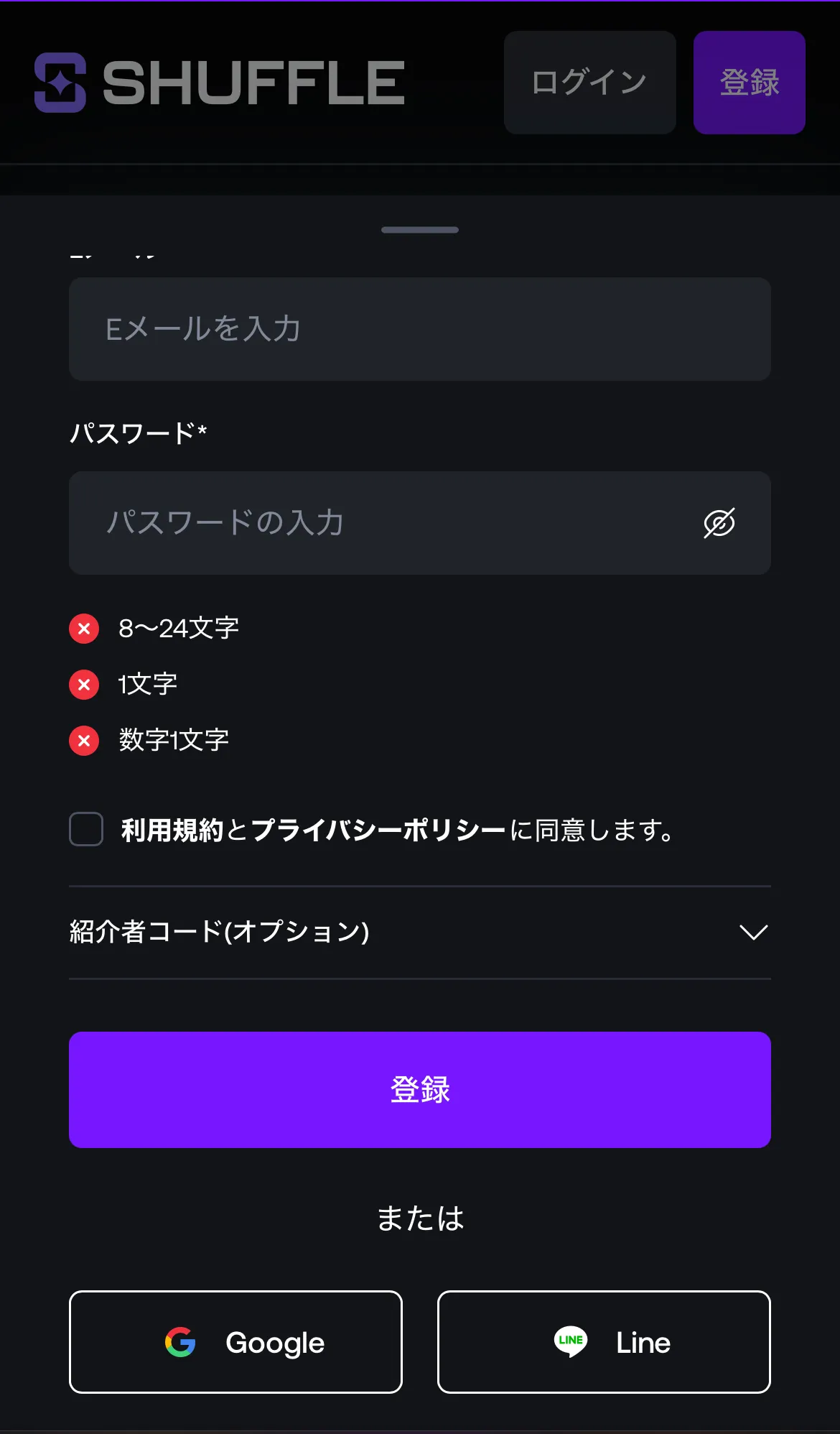 シャッフル新規登録方法