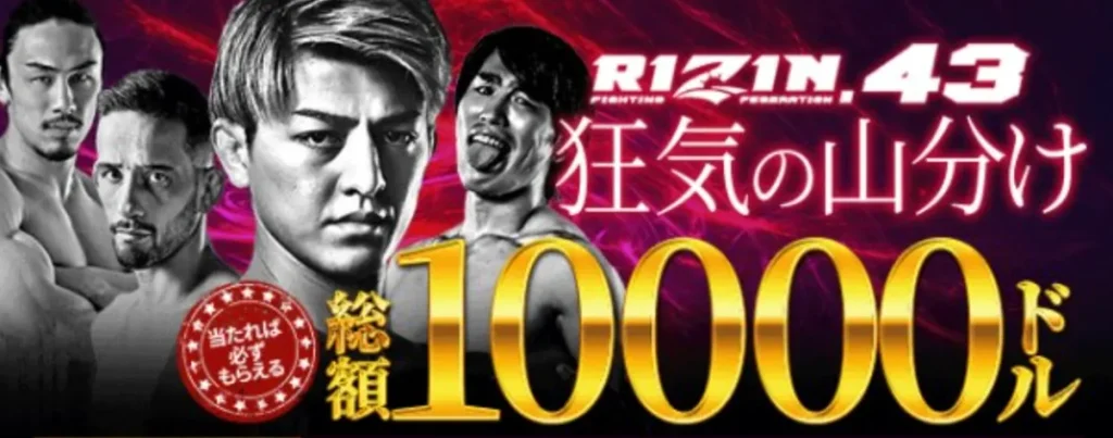 スポーツベッティング