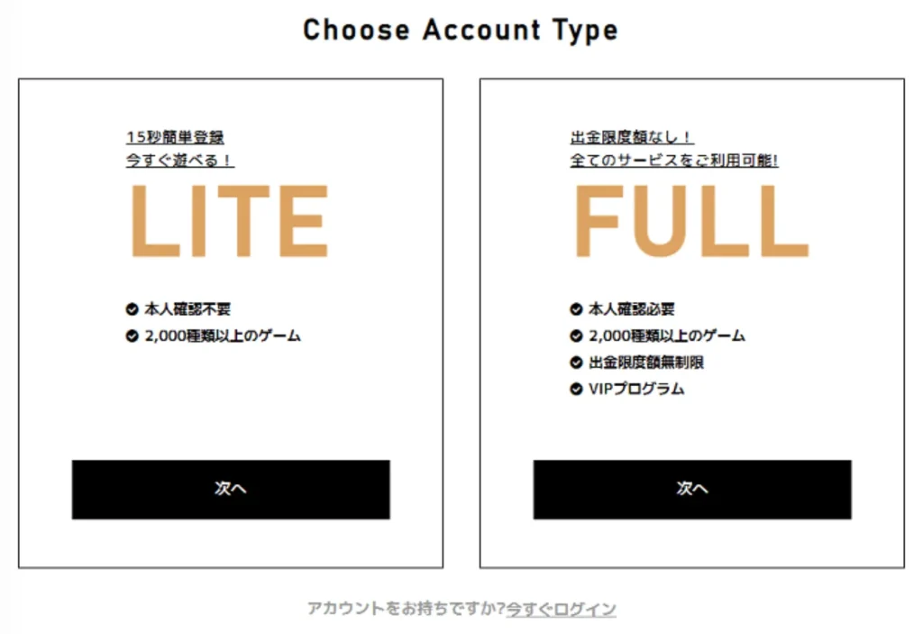 「エルドアLITE（ライト版）」と「エルドアFULL（フル版）」の違い