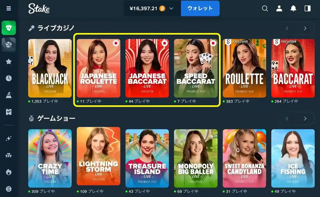ステークのライブカジノ