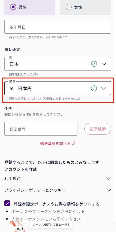 次の画面で