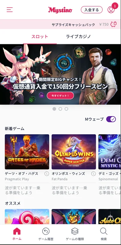 メニューの右上にある「入金する」ボタンをクリックします。