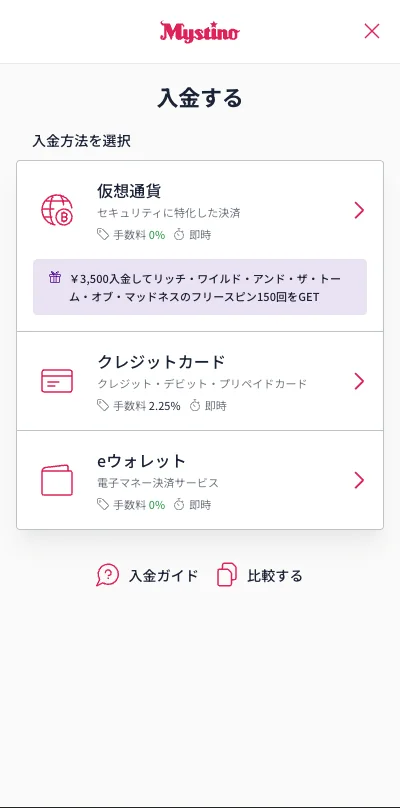 今回は「仮想通貨」を選びます。